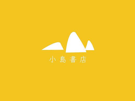 《小岛书店》品牌设计（个人主页-ZMzY3MjY1NTI=） - Logo - 站酷设计师小灰hhhhh原创素材 - 站酷ZCOOL