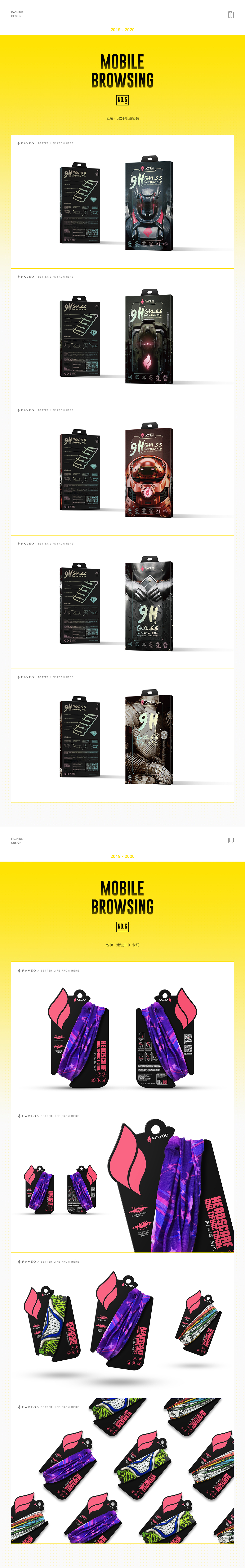 2019年度包装设计总结