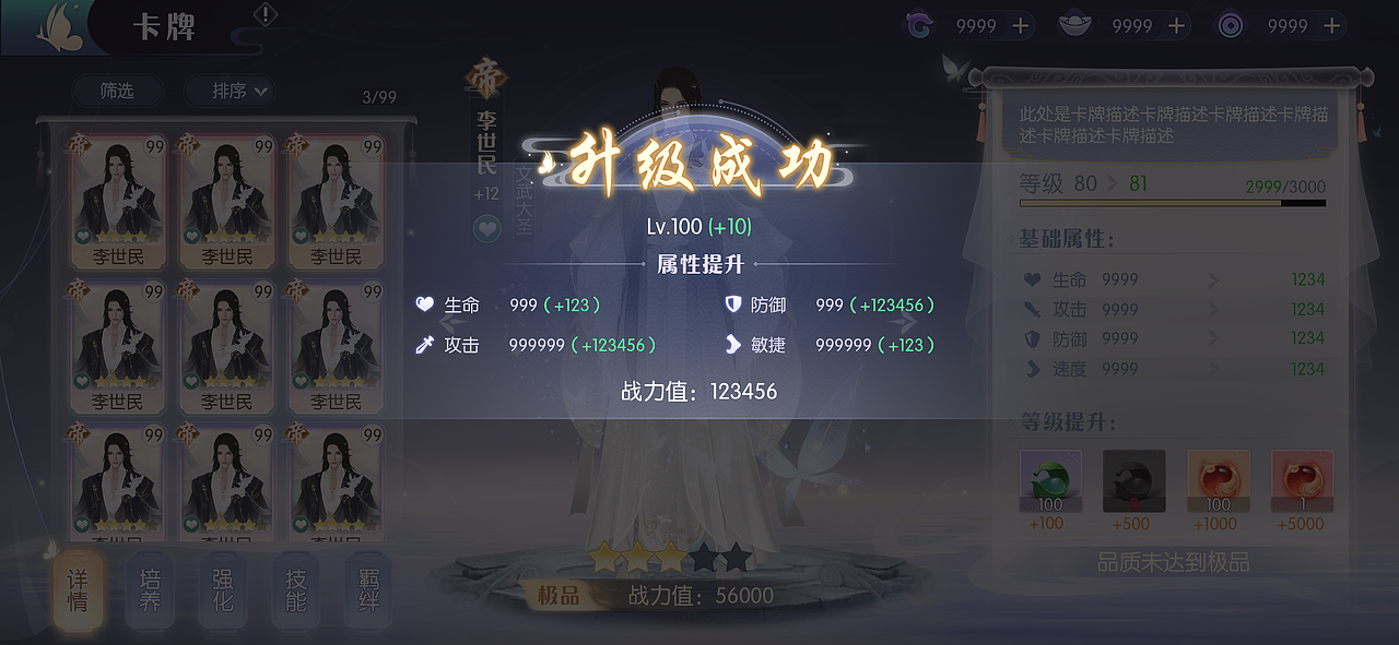 2021国风-2（图ZMjY0OTg3NDYw） - 游戏UI - 站酷设计师我是福宝呀原创素材 - 站酷ZCOOL