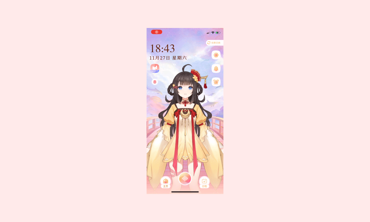瑶梦令-国风二次元计划工具(图ZMjc5Mjc5OTQ0) - APP界面 - 站酷设计师sun哈原创素材 - 站酷ZCOOL
