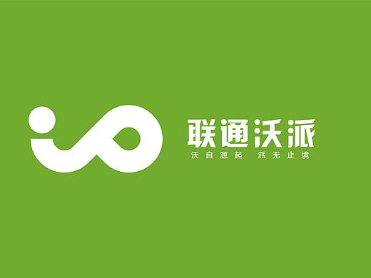 联通沃派 | 沃自源起 派无止境