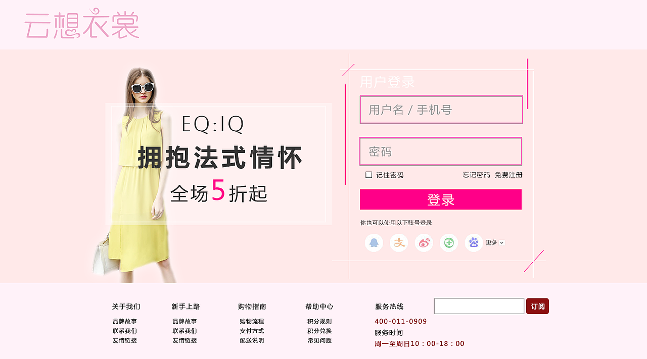 电商网站（图ZNjA0MDcyMTI=） - 电商 - 站酷设计师有舍有得_03原创素材 - 站酷ZCOOL