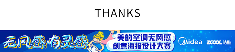 美的无风感海报-你的身心 美的关心（图ZMTExMzkwNjAw） - 海报 - 站酷设计师何磨叽原创素材 - 站酷ZCOOL