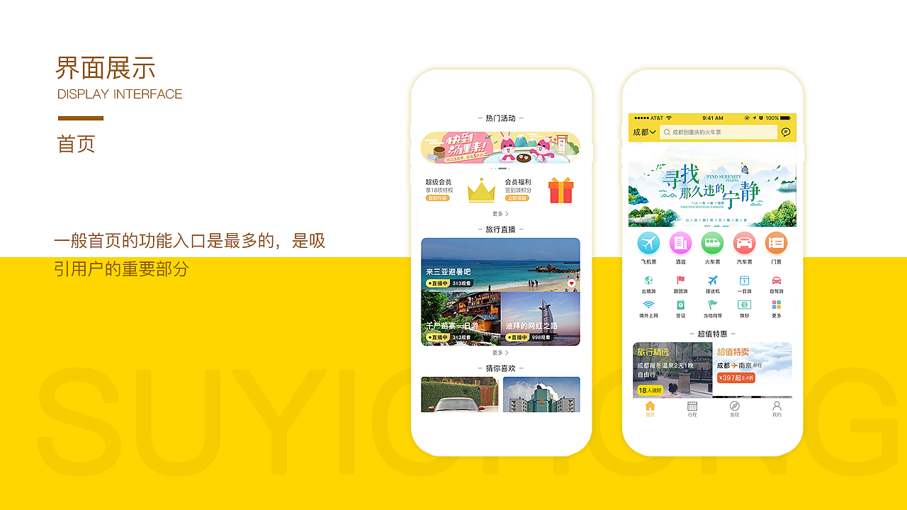 作品集（图ZMTU3MzkyNTQ4） - 其他UI - 站酷设计师杨名扬原创素材 - 站酷ZCOOL