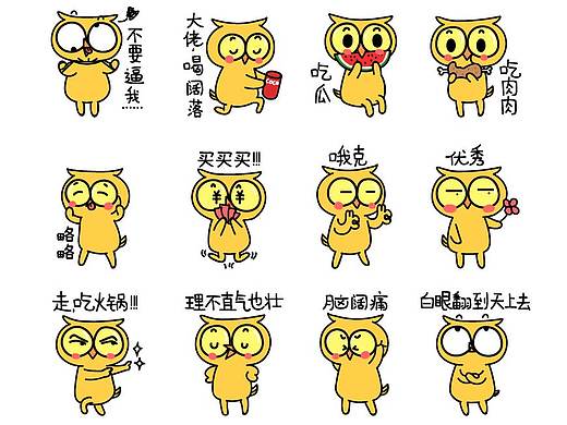 猫头鹰表情包