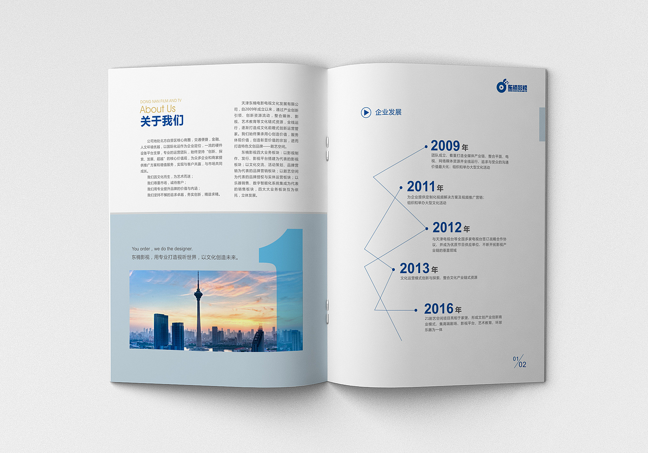 影视公司画册（图ZMTExOTkyODk2） - 书籍/画册 - 站酷设计师YOLOW原创素材 - 站酷ZCOOL