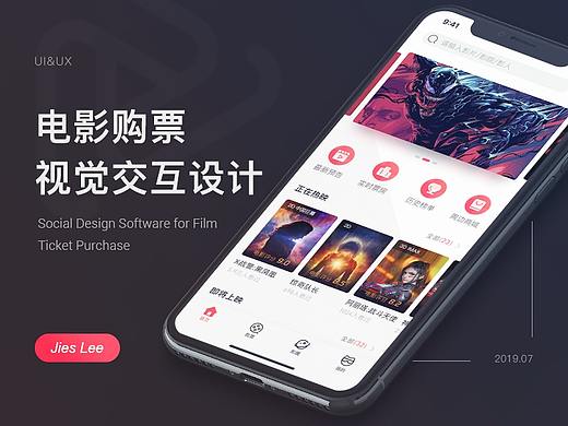电影购票APP