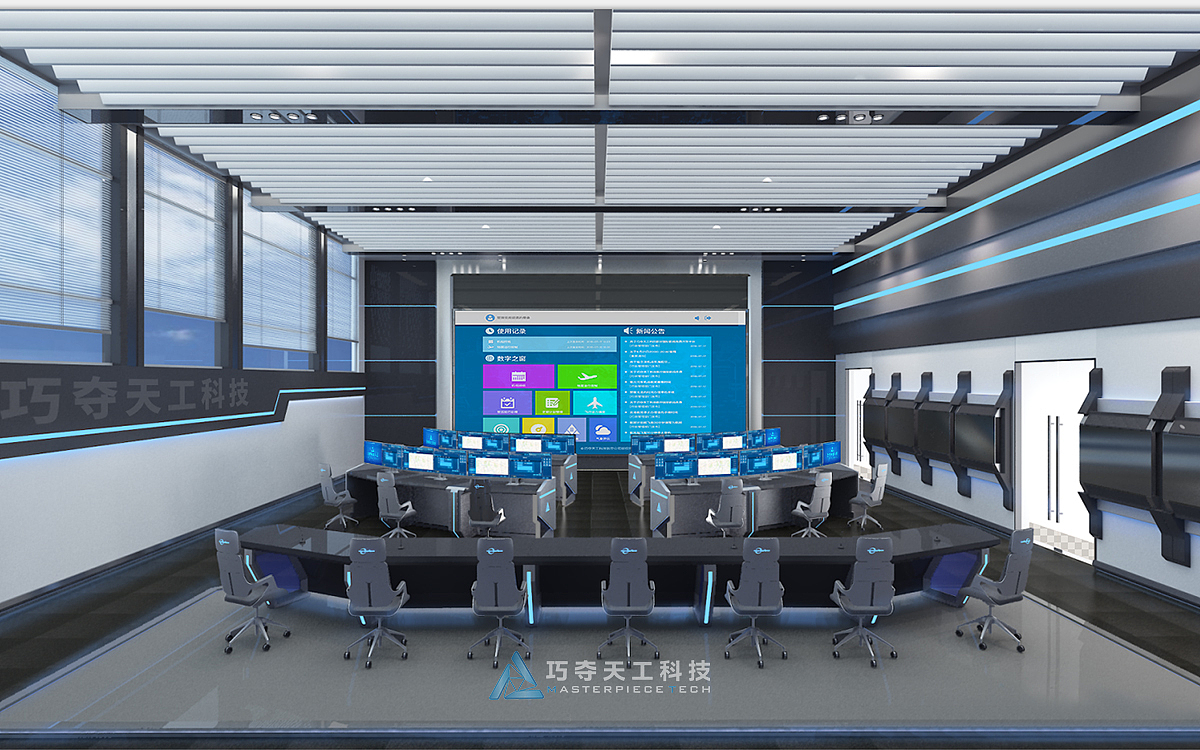 巧夺天工科技-航空指挥中心效果图展示