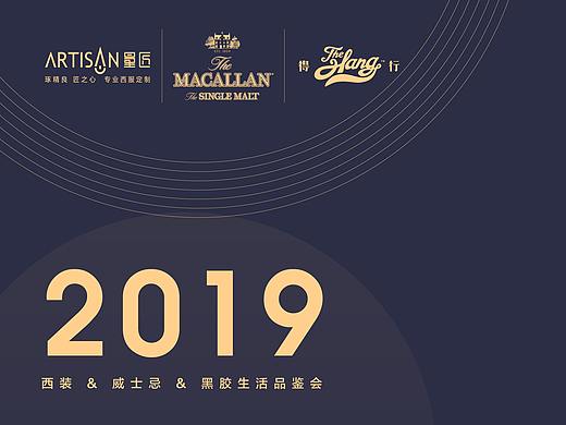 红酒黑胶品鉴会