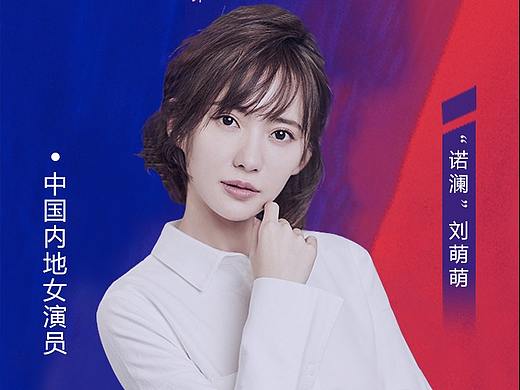 电商抖音直播招商海报 宣传落地页 明星达人带货预热页