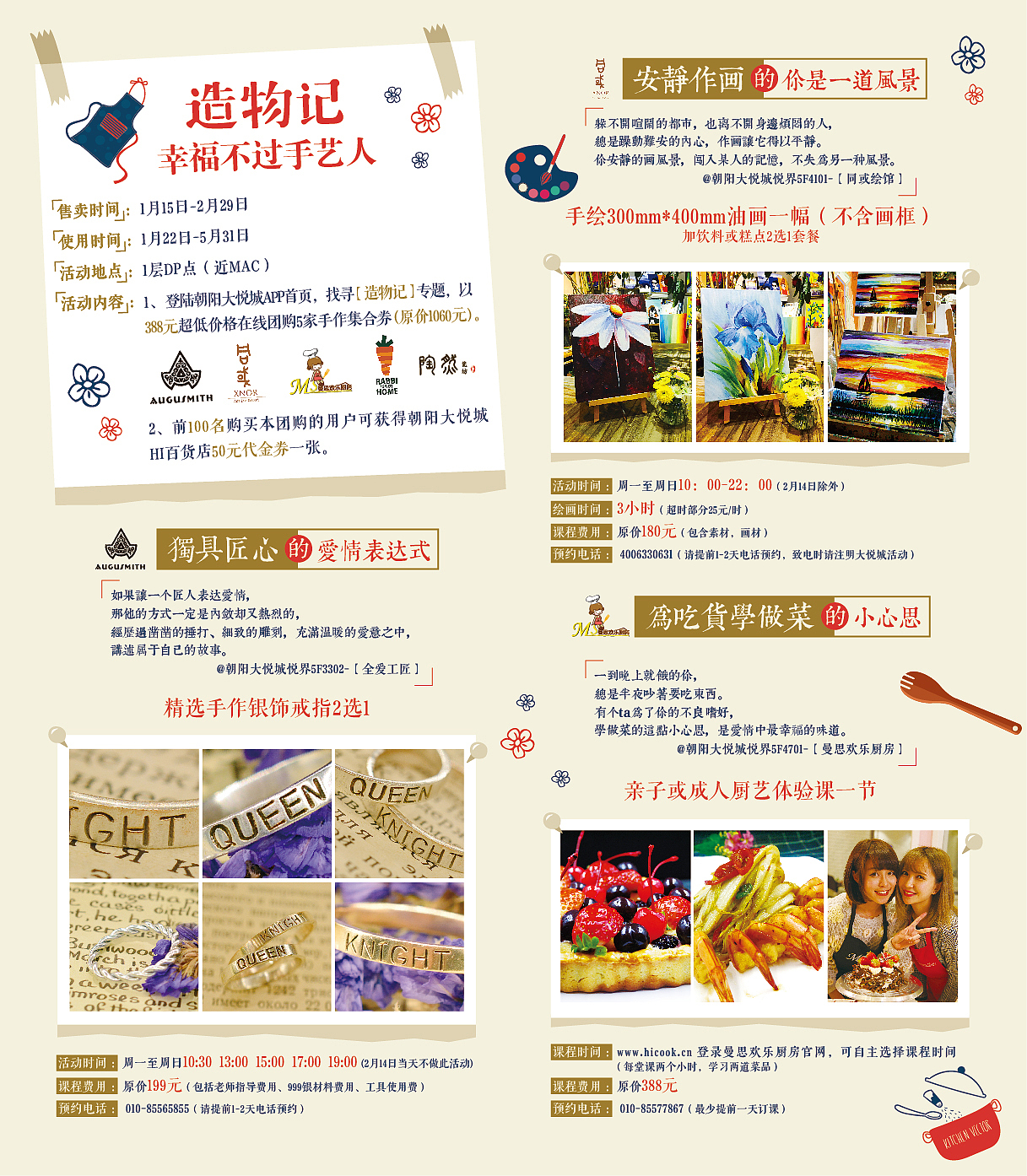 手艺人dm（图ZNDM1MTkyNzY=） - 宣传物料 - 站酷设计师暮暮young原创素材 - 站酷ZCOOL