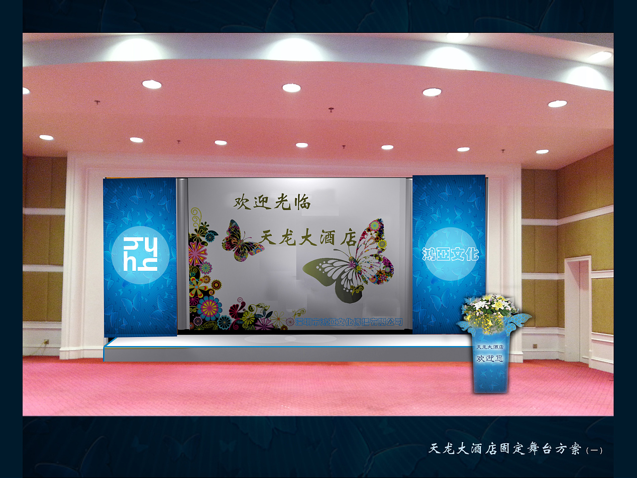 天龙大酒店-舞美设计场景效果1|空间|舞台美术|s_water - 原创作品