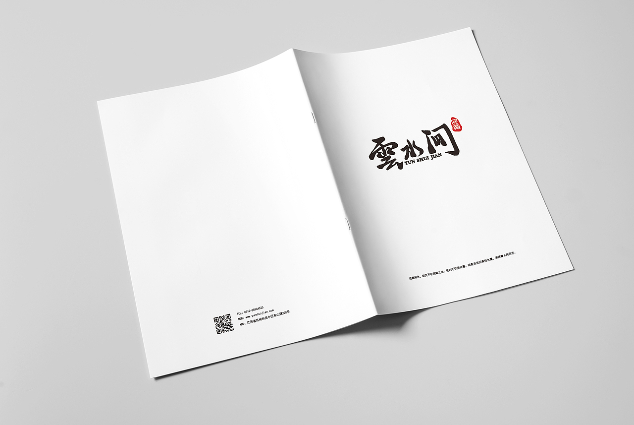 云水间（图ZMTQzMzU2Nzg4） - 品牌 - 站酷设计师我言呐原创素材 - 站酷ZCOOL