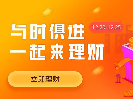 金融海报（个人主页-ZMzY2ODczMjA=） - 海报 - 站酷设计师zzc沫沫原创素材 - 站酷ZCOOL