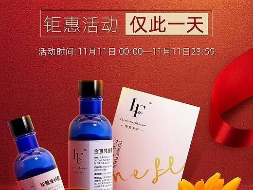 电商设计双十一淘宝美妆化妆品手机端首页