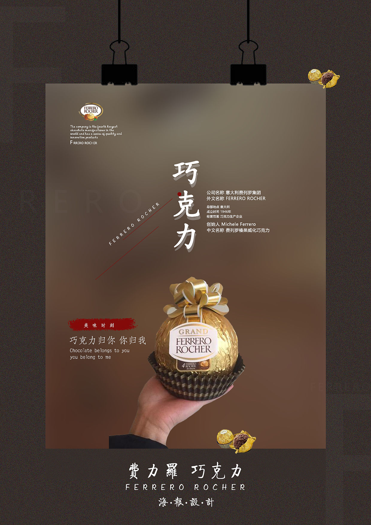 巧克力（图ZMTg5NzIwNjA0） - 海报 - 站酷设计师墨奕原创素材 - 站酷ZCOOL