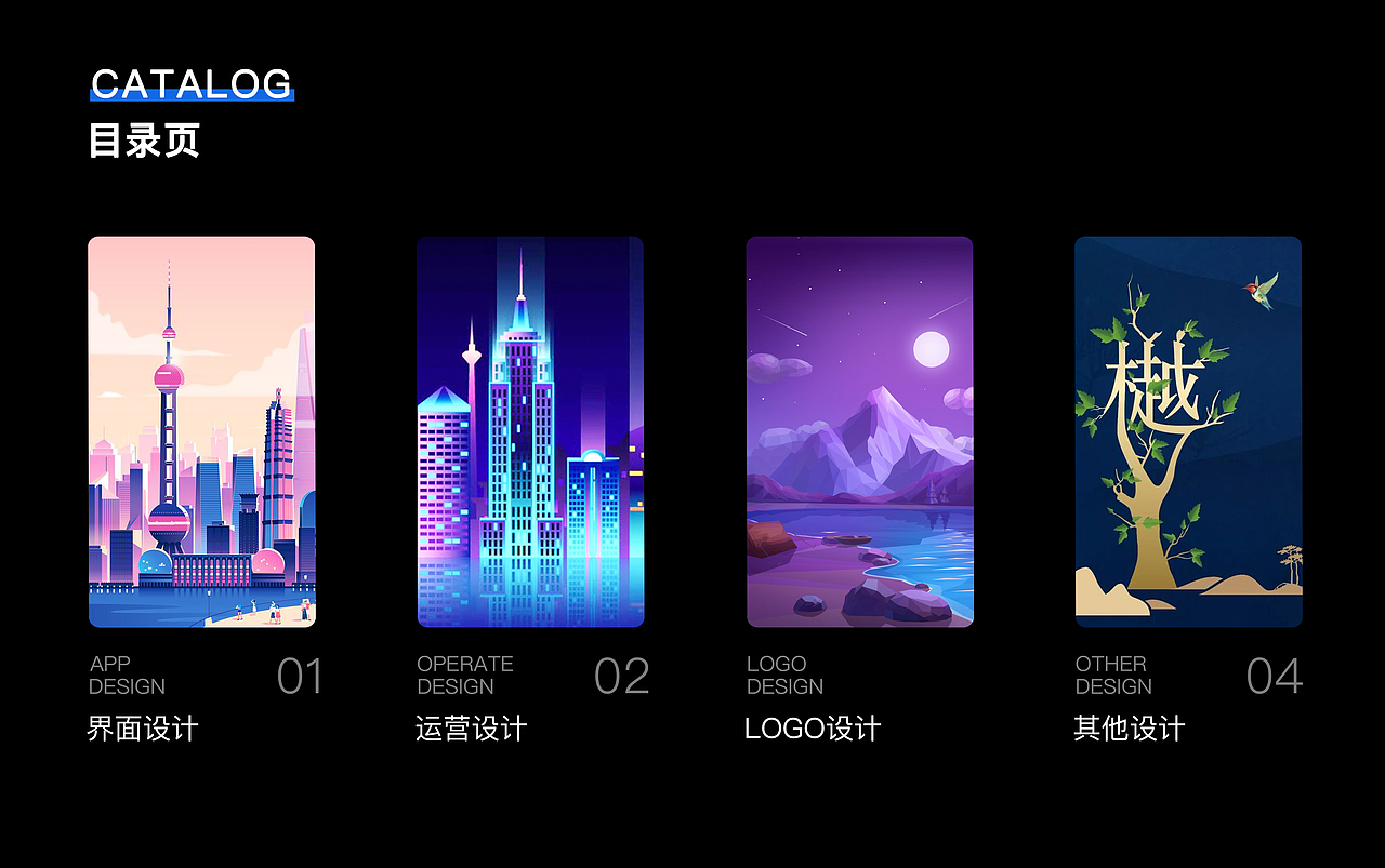 个人简历、作品集、UI作品集、APP、H5、海报、插画（图ZMjA2NDc4MDA4） - APP界面 - 站酷设计师古心惜月原创素材 - 站酷ZCOOL