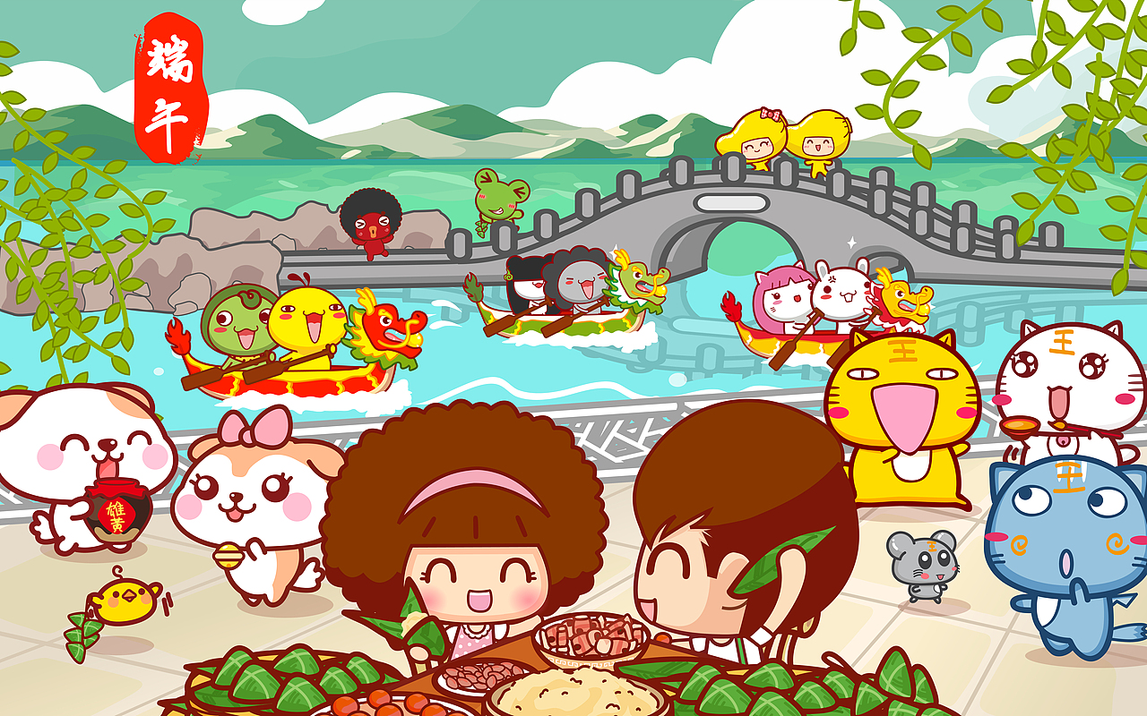 端午节假期快乐