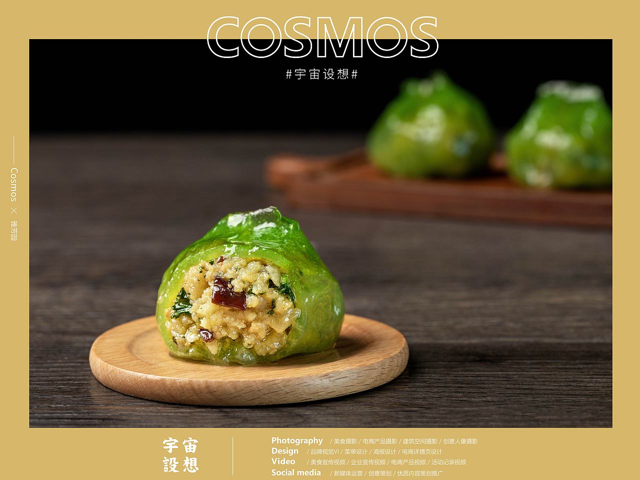 雅芳园 × 宇宙设想 COSMOS（图ZMjMxNjE3NDAw） - 产品摄影 - 站酷设计师宇宙设想COSMOS原创素材 - 站酷ZCOOL