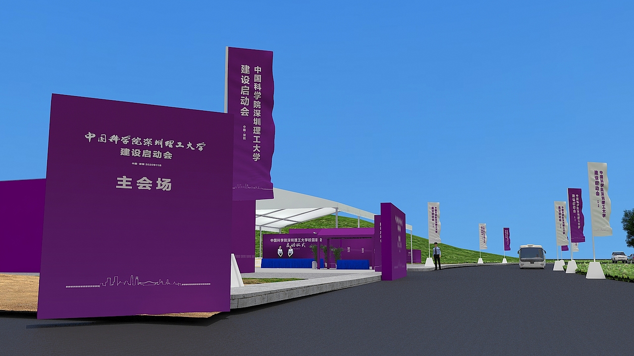 中国科学院深圳理工大学校园建设（图ZMjMzMTY1NjU2） - 其他三维 - 站酷设计师小鲍猫原创素材 - 站酷ZCOOL