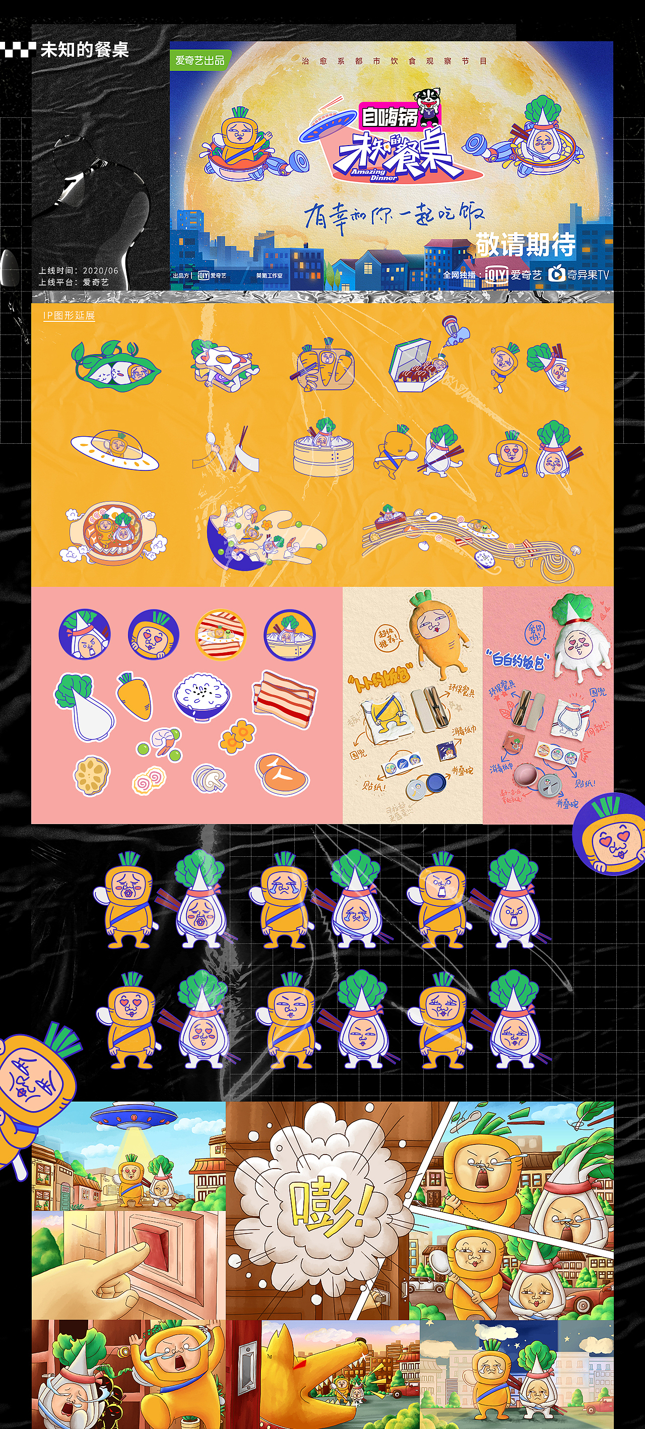 2020HEREidea年度视觉作品