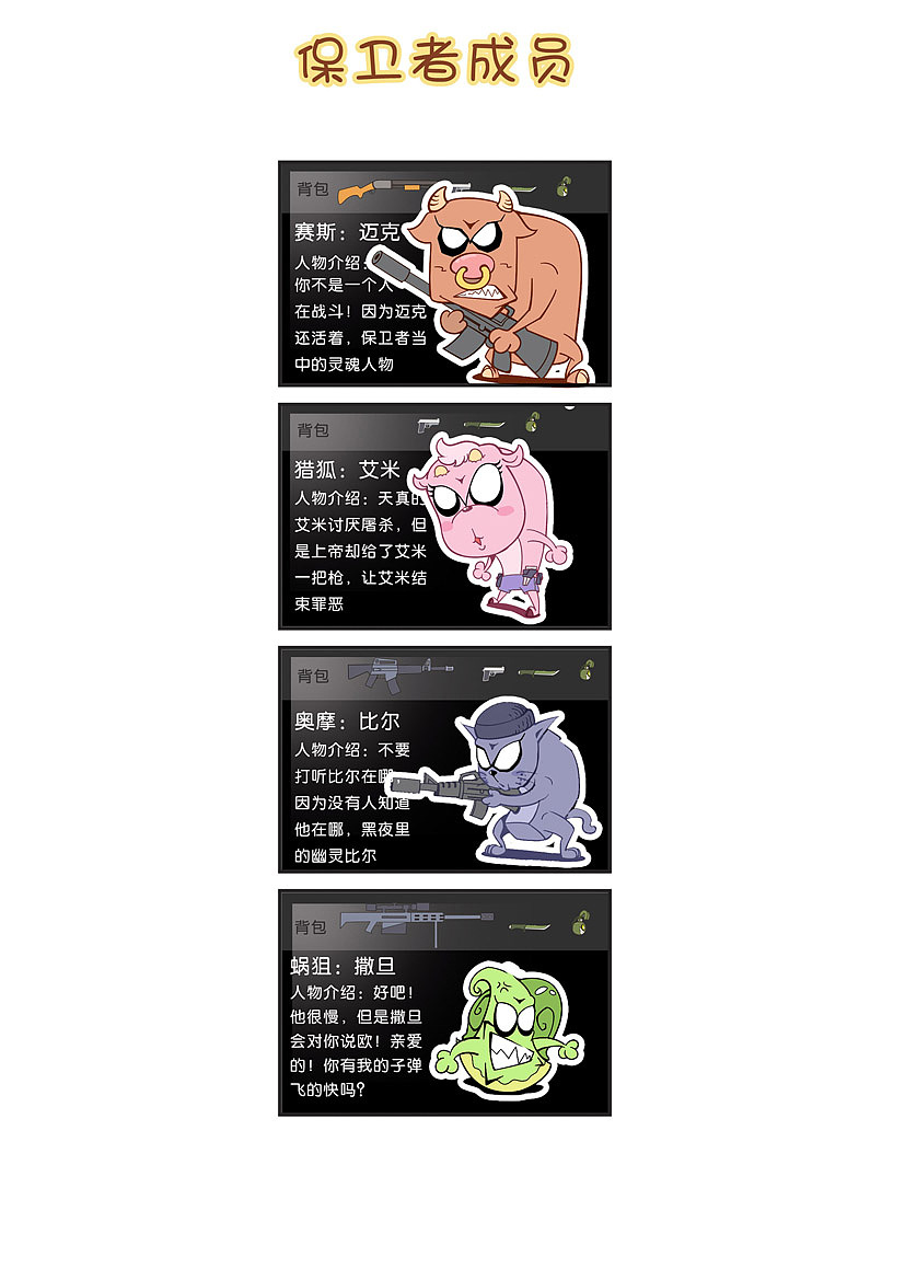 兄弟们，站起来！（图ZNjUxODU4MA==） - 商业插画 - 站酷设计师亮点漫画原创素材 - 站酷ZCOOL