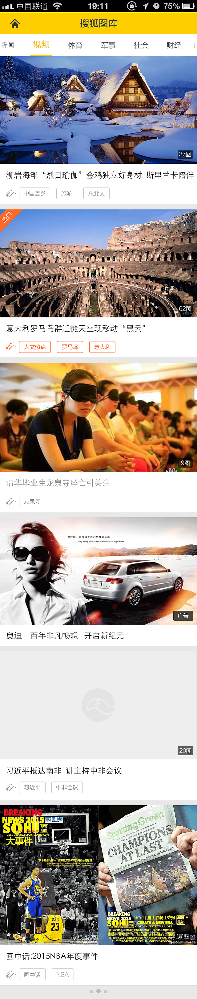 手搜图库改版（图ZNDMyMjgwNDg=） - 移动端网页 - 站酷设计师liuqiing原创素材 - 站酷ZCOOL