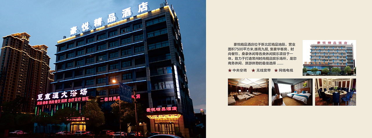 酒店宾馆宣传册（图ZODc5OTgxMTI=） - 书籍/画册 - 站酷设计师sy736353019原创素材 - 站酷ZCOOL