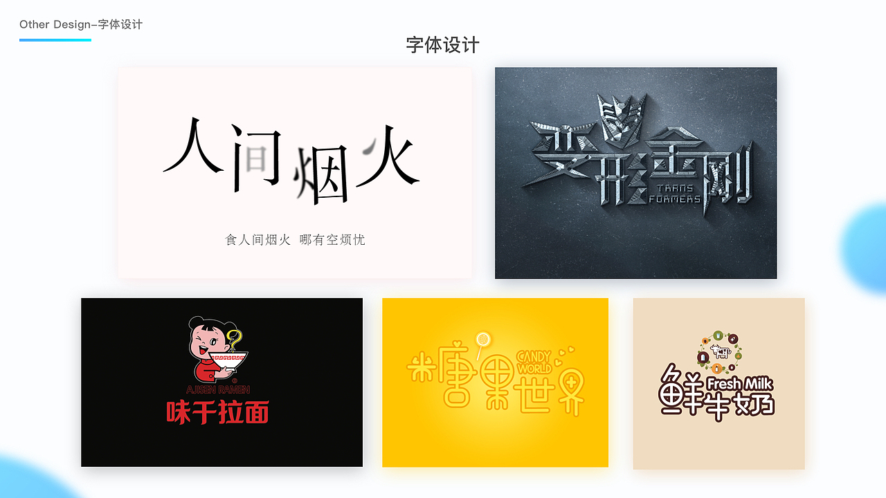 张肃严UI设计师简历