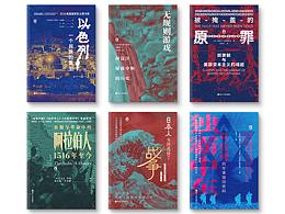 书籍收藏