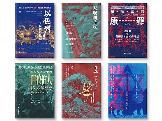 【好望角丛书】浙江人民出版社