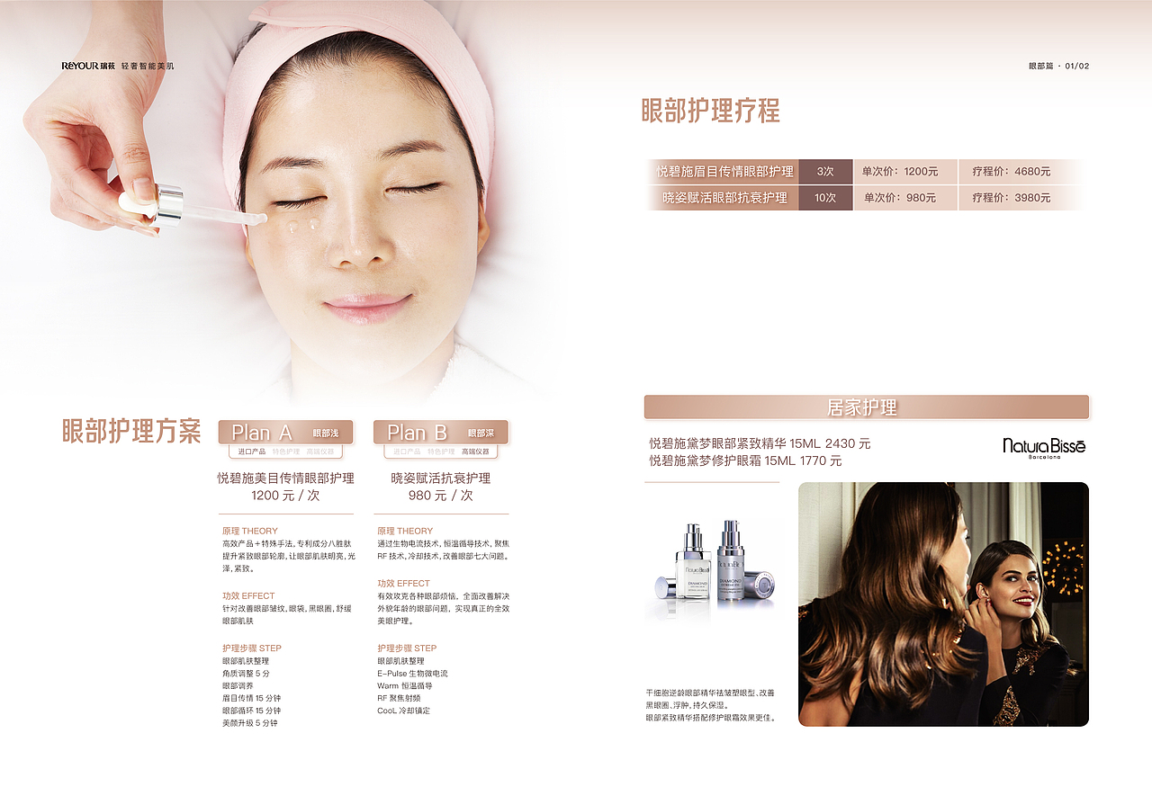 Reyour瑞莜（图ZMjE3NTEzNTA4） - 品牌 - 站酷设计师ideassquare原创素材 - 站酷ZCOOL