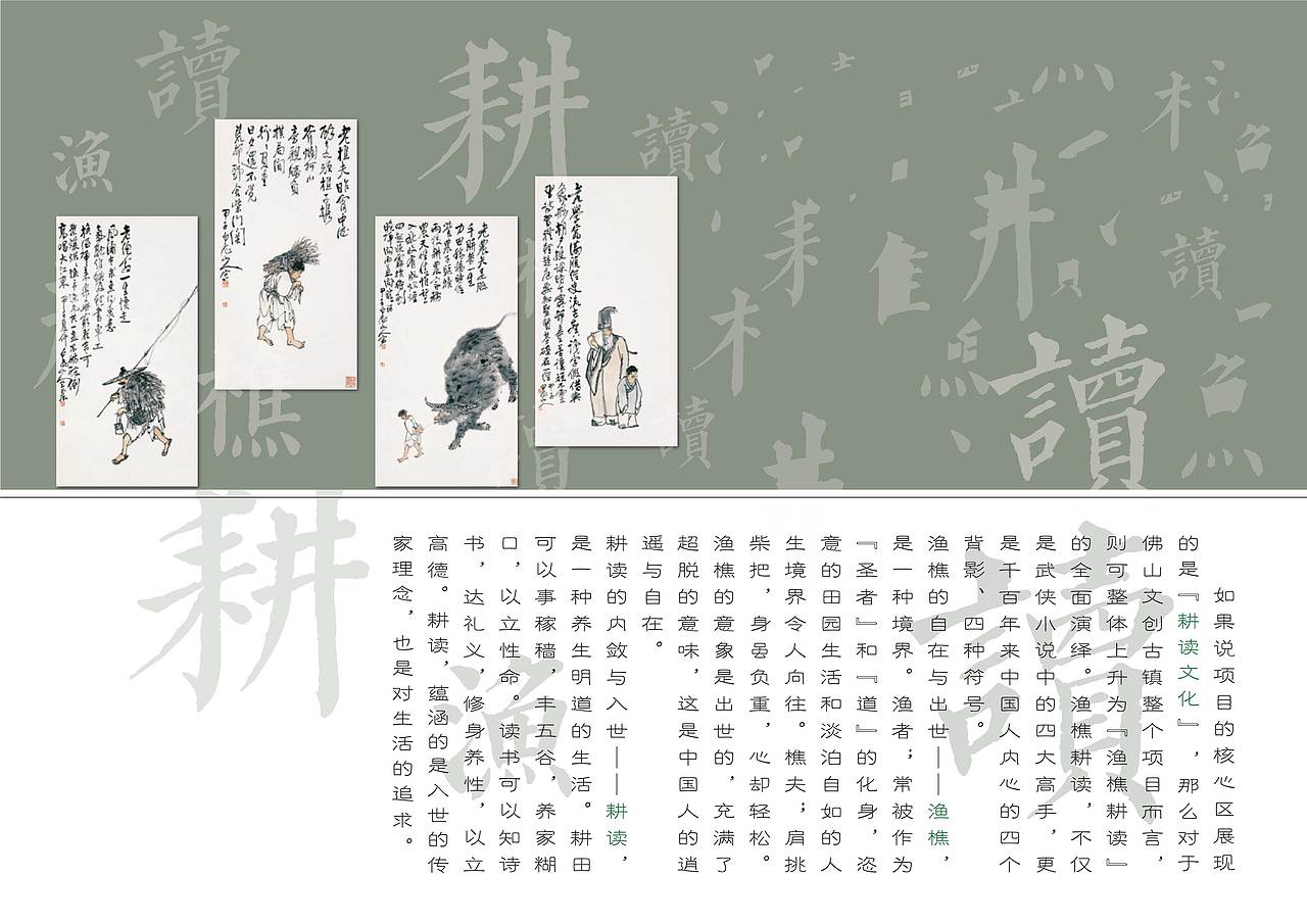 西江院子——旧街区规划改造设计方案