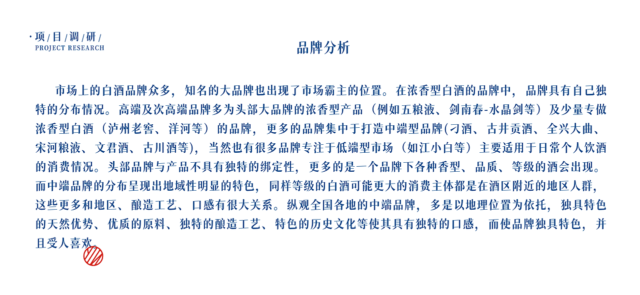 邛崃白酒包装设计比赛（图ZMjc0MTQ2NTE2） - 生活用品 - 站酷设计师圈圈A梦原创素材 - 站酷ZCOOL