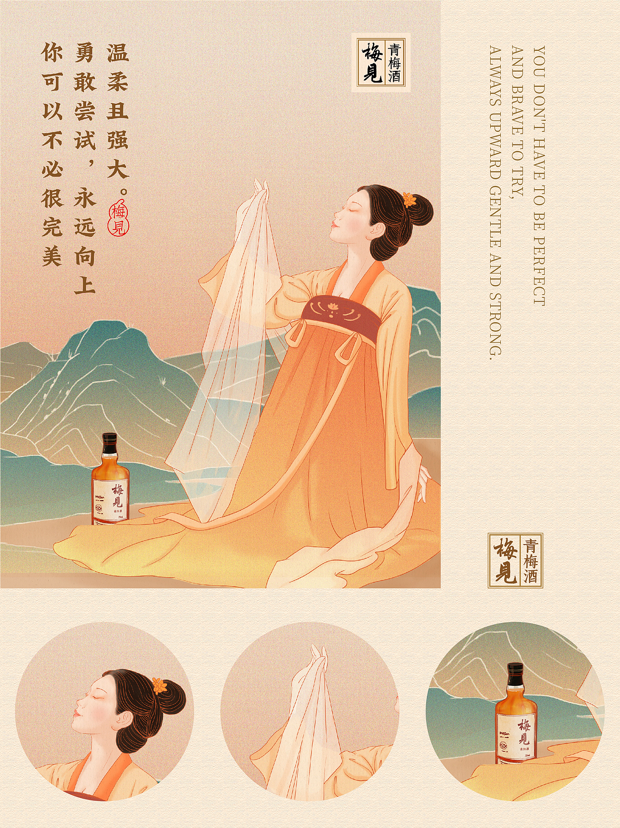 梅见X妇女节（图ZMjkzMTA0MjUy） - 商业插画 - 站酷设计师岚渊海平子原创素材 - 站酷ZCOOL