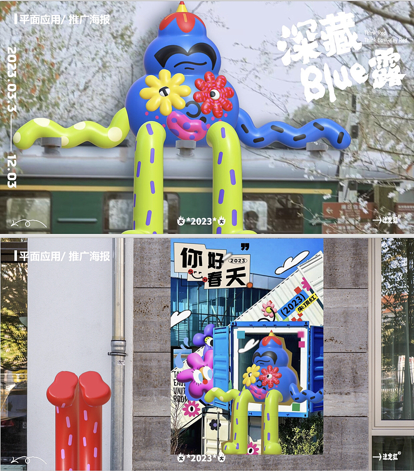 夏季艺术周美陈推荐|“深藏BLUE露”艺术展!