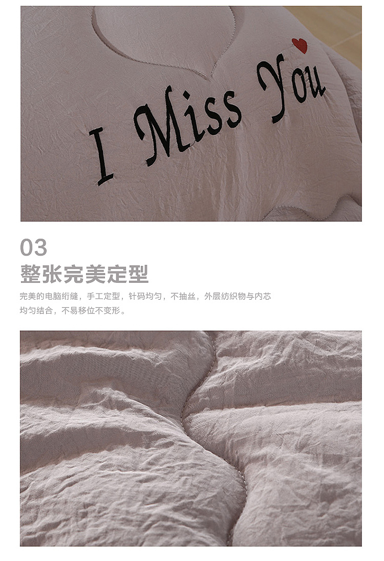 家纺被子详情页