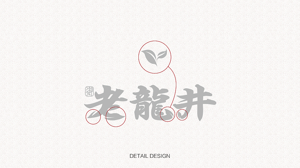 茶品牌整案设计（图ZMTE0MDU0OTY4） - 品牌 - 站酷设计师由己设计原创素材 - 站酷ZCOOL