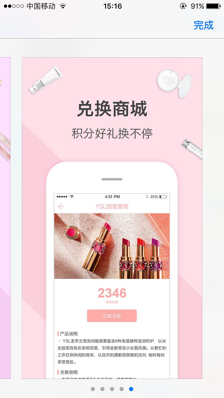 闪屏/壁纸/引导页