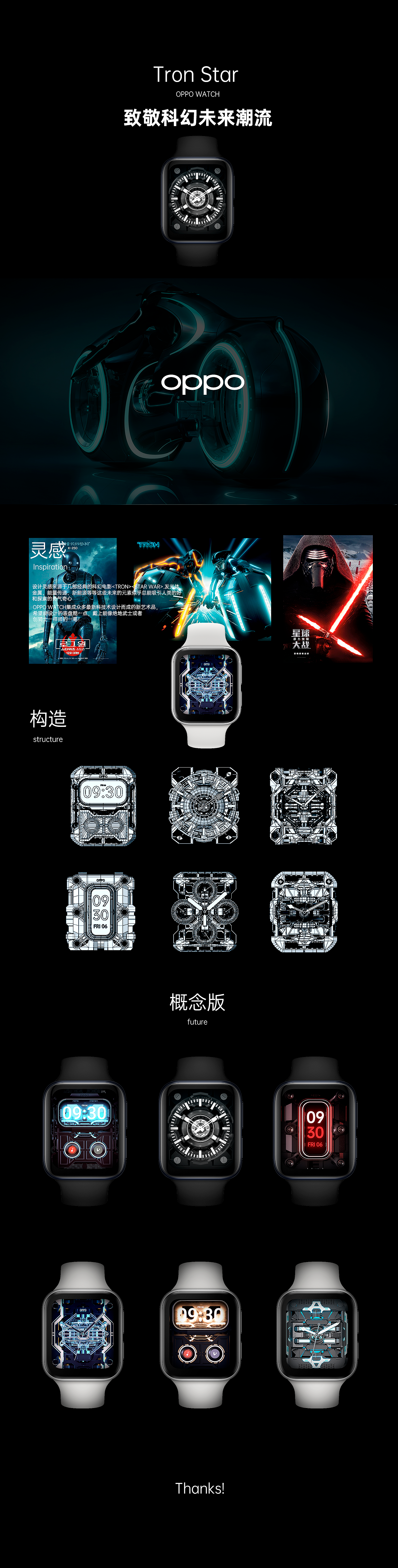 TRON STAR（图ZMjA3OTA1NzUy） - 主题/皮肤 - 站酷设计师牛里奥原创素材 - 站酷ZCOOL