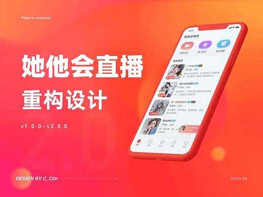 她他会-直播相亲社交