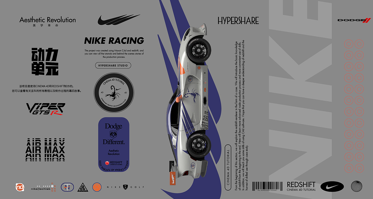 视觉实验 | Dodge&Nike（图ZMjMzOTMxMzA4） - 概念设定 - 站酷设计师HYPERSHARE原创素材 - 站酷ZCOOL
