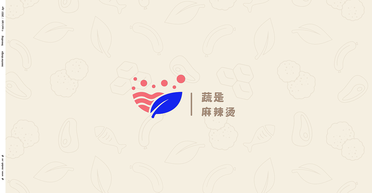 蔬是 麻辣烫(图ZMjcyNTg0OTQw) - 品牌 - 站酷设计师雨彤90原创素材 - 站酷ZCOOL