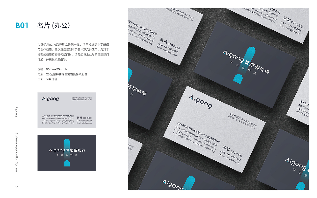 Aigang 爱感智能锁/品牌形象及VI系统（图ZMjkxNTE0MzY0） - Logo - 站酷设计师上海未谷品牌原创素材 - 站酷ZCOOL