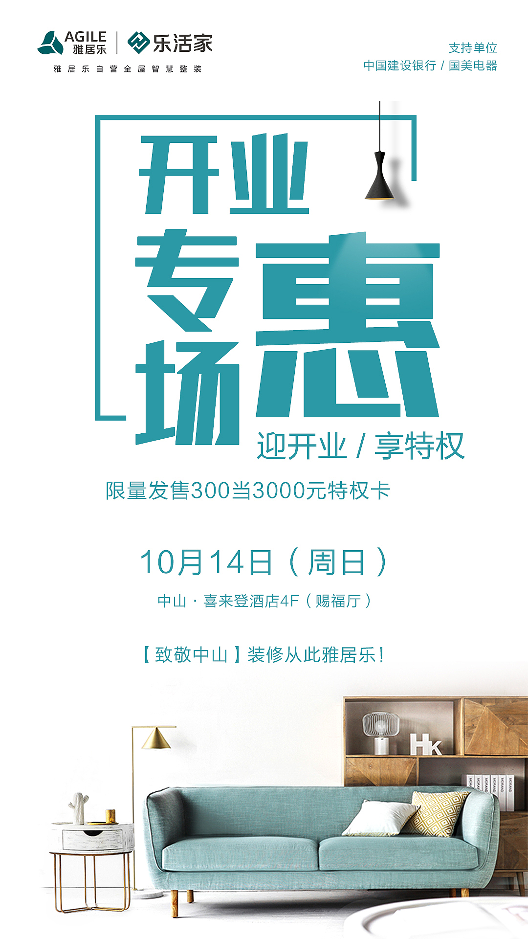 活动DM（图ZMTk0NTY5NDQw） - 海报 - 站酷设计师苦瓜炒蛋原创素材 - 站酷ZCOOL