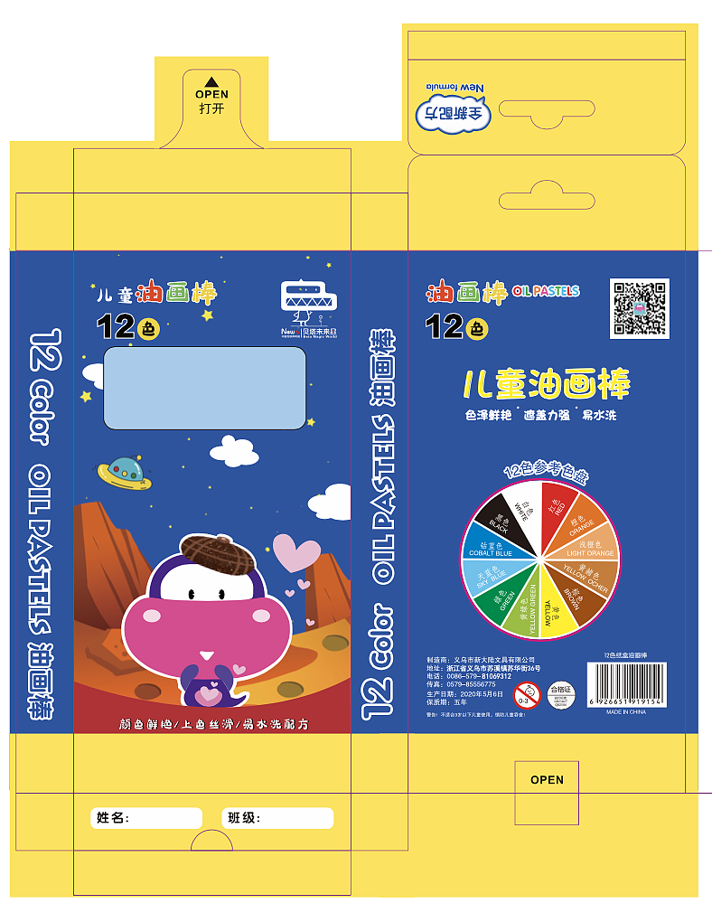 贝塔未来星IP设计