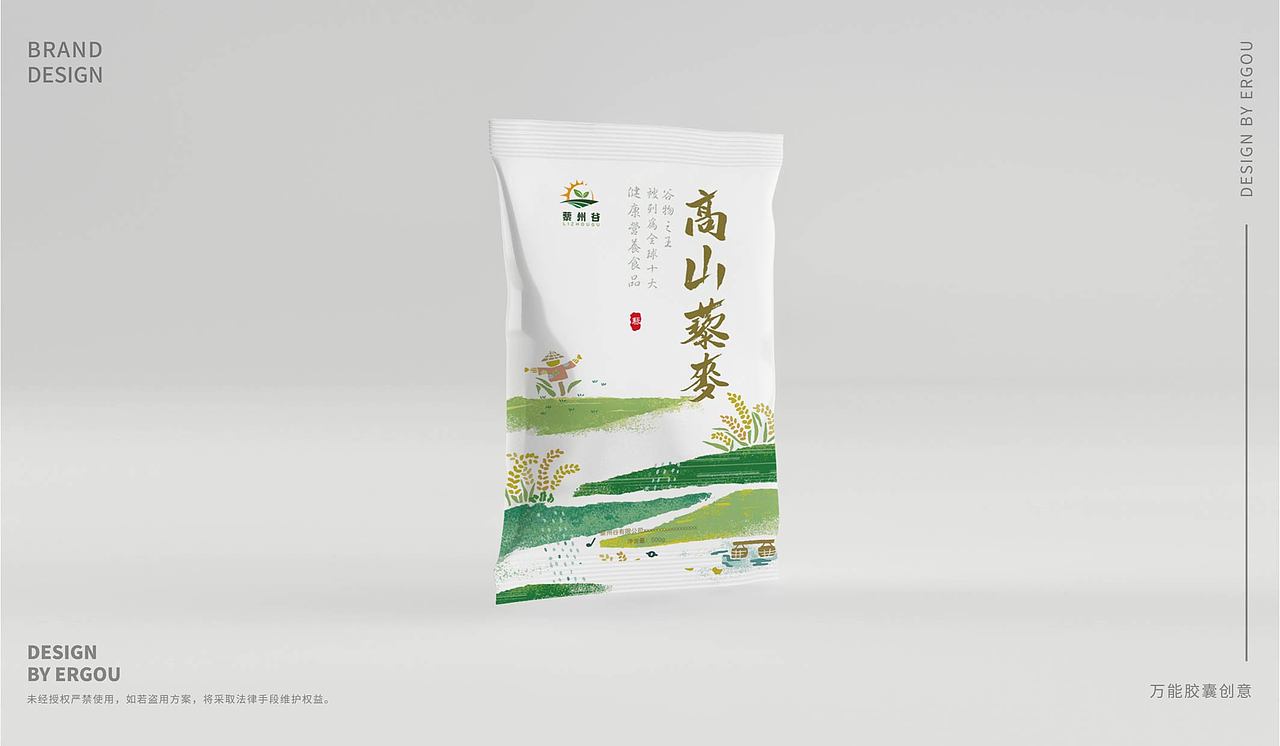 高山藜麦 包装设计（图ZMjQ0MDEwNjI0） - 包装 - 站酷设计师绵阳子原创素材 - 站酷ZCOOL