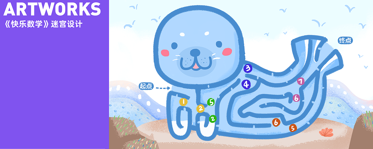 《快乐数学》原画合集（图ZMjUwNTMxNTUy） - 儿童插画 - 站酷设计师Juilwey原创素材 - 站酷ZCOOL