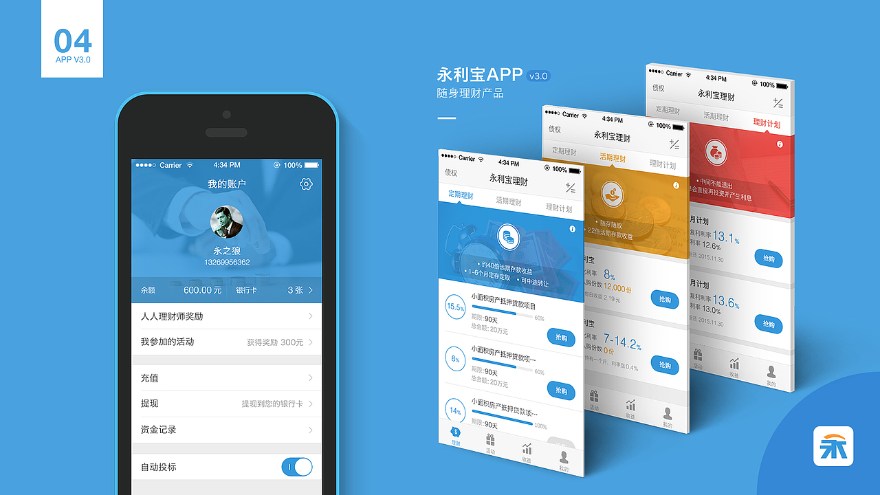 【作品集 】2014～2015（图ZMzI5MTcwMjQ=） - APP界面 - 站酷设计师Neil彭彭原创素材 - 站酷ZCOOL