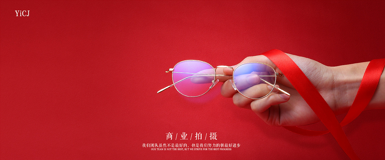【摄绘社】天猫淘宝拍摄金属复古防蓝光眼镜创意场景